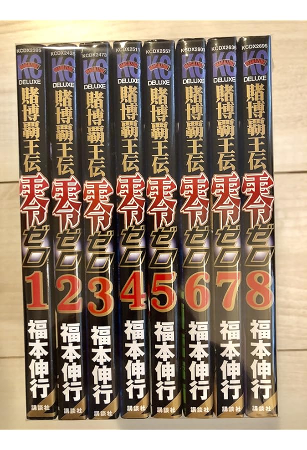 Amazon.co.jp: 最強伝説黒沢全11巻 完結セット (ビッグコミックス